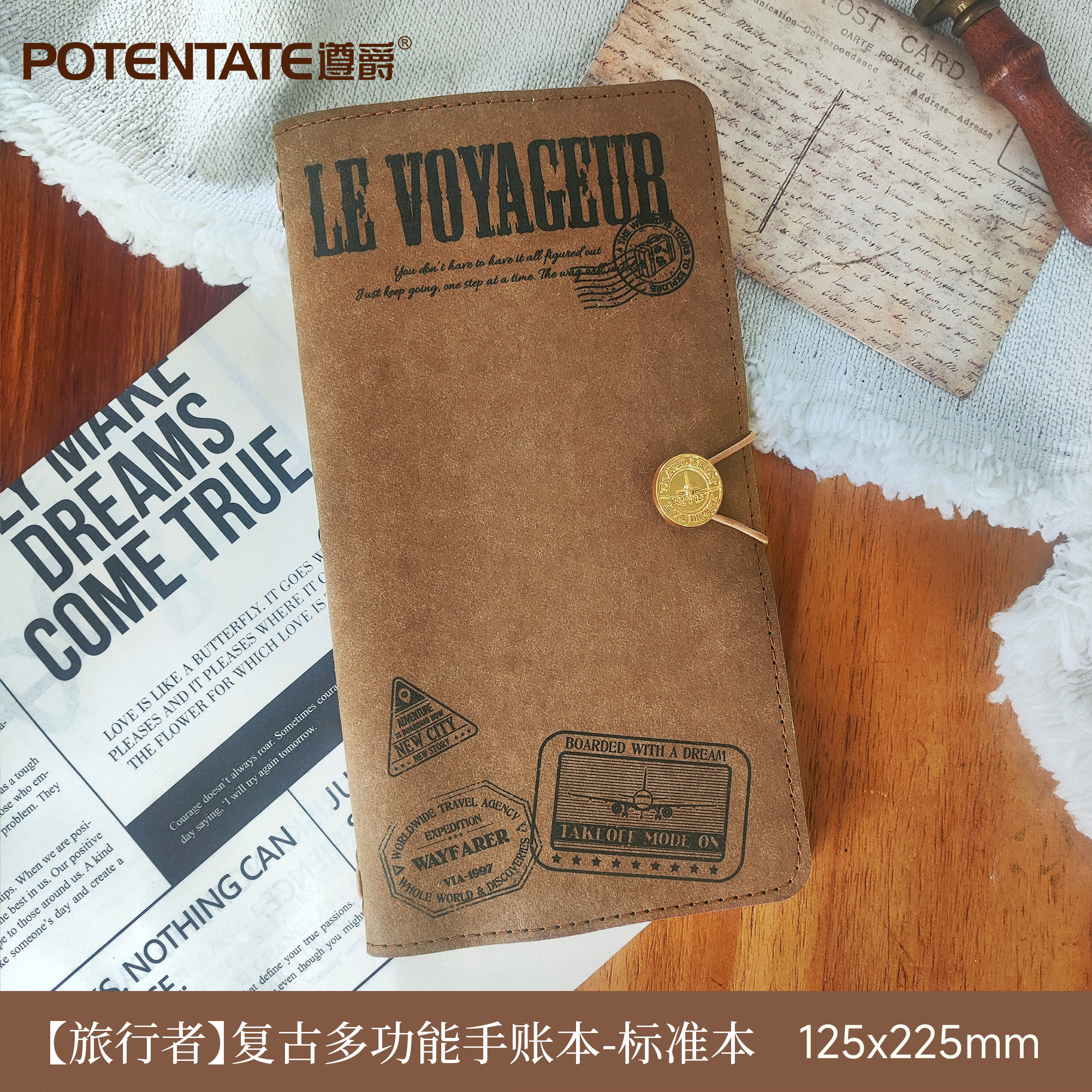 POTENTATE复古旅行者手账本