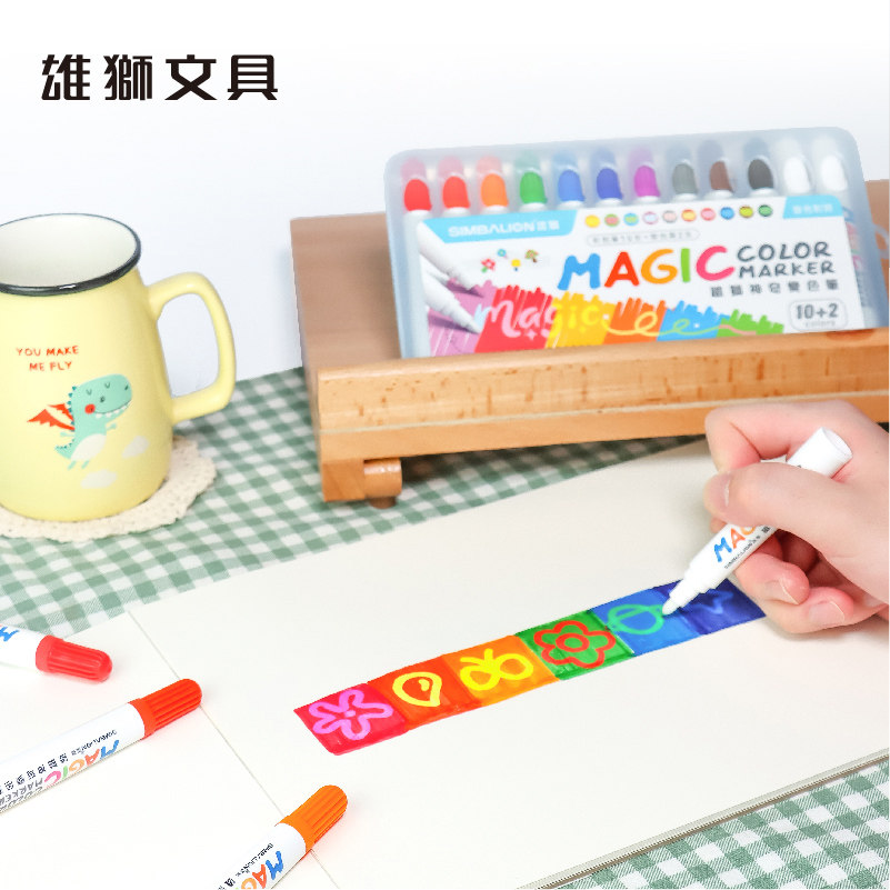 雄狮神奇变色笔儿童绘画变色笔魔术笔宝宝手账记录笔幼儿园宝宝绘画笔魔法变色笔图画涂鸦笔