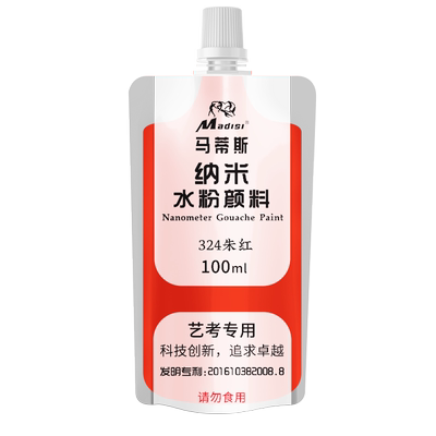 马蒂斯纳米水粉颜料补充包