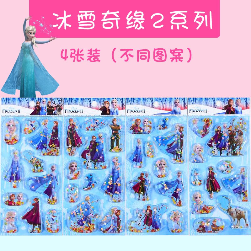 雪艾萨公主玩具卡通other立爱莎摇水摇贴冰奇缘贴画女孩体艾莎灌