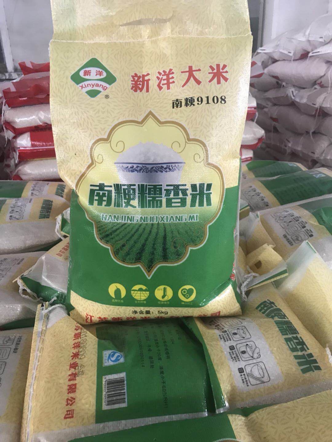 5kg/ bag Sheyang rice 9108 10 Jiangsu rice Fragrant Rice baby ricein the Agri rice/Dried foods/Condiment , Meter/Flour/Grains , Rice , Rice  category - from Buy2taobao.com to provide professional Taobao agent buy service