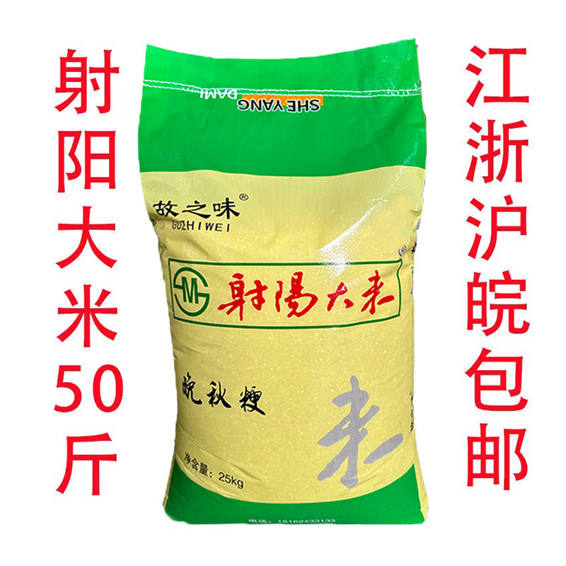 大米50斤2025年新米正宗射阳大米软糯香米25kg装农家自产蟹田粳米,粮油调味/速食/干货/烘焙,大米,淘宝优惠券,粉丝福利购,淘宝优惠卷