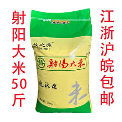 大米50斤2025年新米正宗射阳大米软糯香米25kg装农家自产蟹田粳米