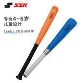 备套装 日本SSK软式 安全海绵棒球棒TeeBall棒球棍垒球幼儿小学生装