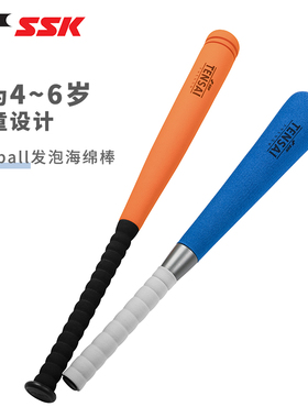 日本SSK软式安全海绵棒球棒TeeBall棒球棍垒球幼儿小学生装备套装