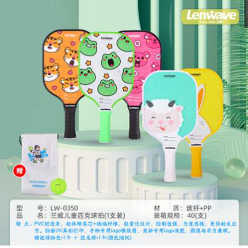 兰威匹克球拍少年儿童专用