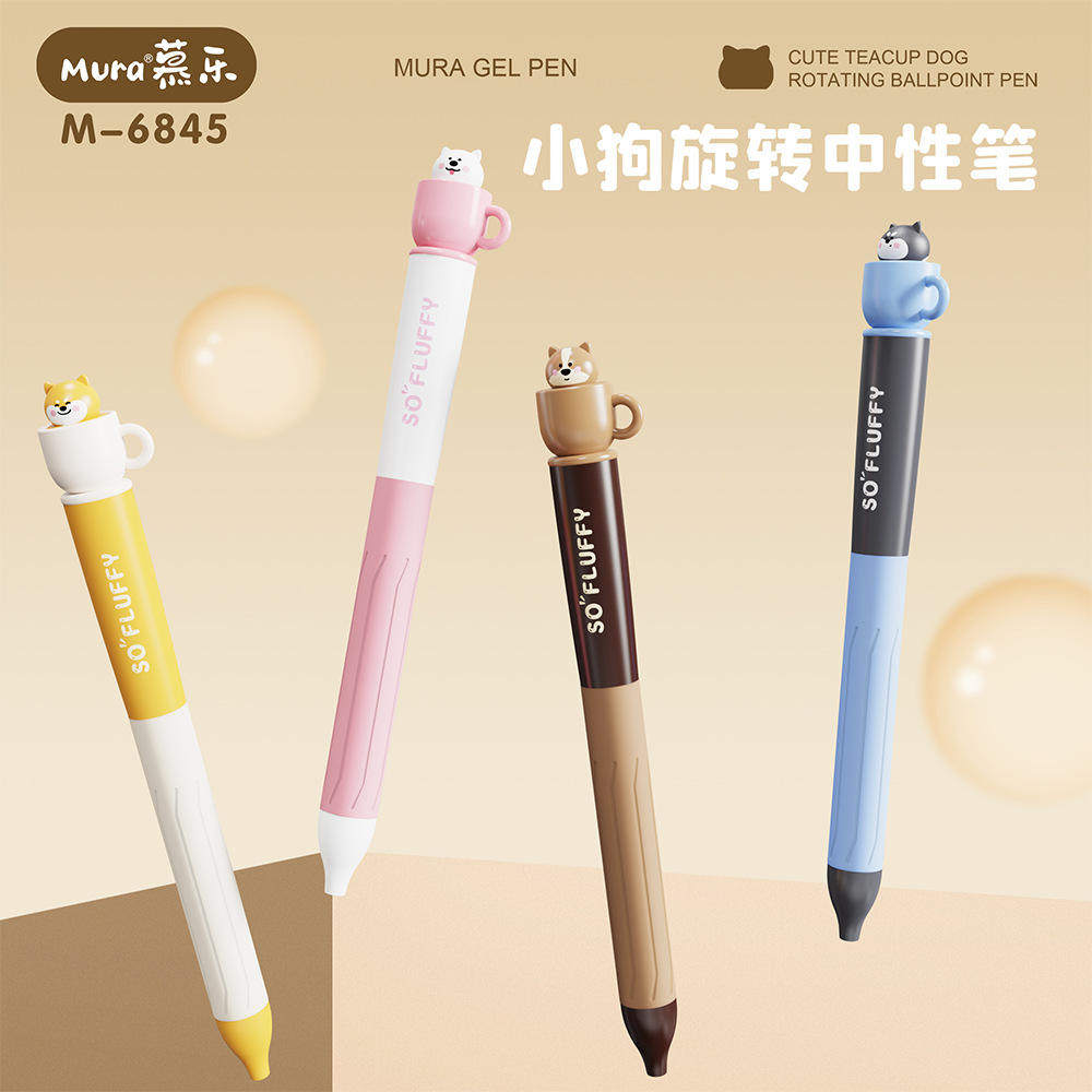 慕乐6845小狗旋转中性笔学生礼物茶杯狗创意可爱高颜值黑色刷题笔