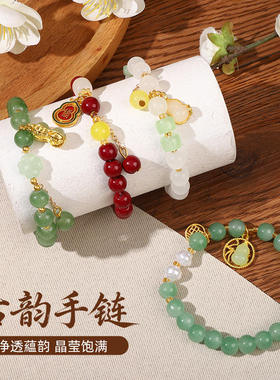塑料2025年新款古韵手链串手链