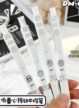 东米DM671AiNi低重心小白笔ins高颜值学生速干CS头0.5m刷题黑色笔