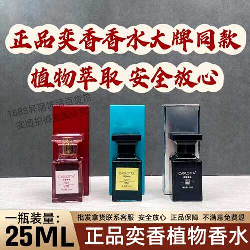 持久留香正品CARLO空气芳香剂