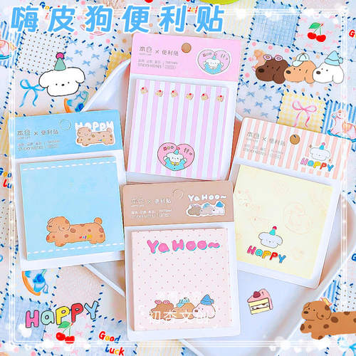 本仓便签本/便条纸/N次贴