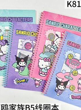 广博81637三丽欧家族软线圈本B5精美高颜值动漫卡通笔记本学生
