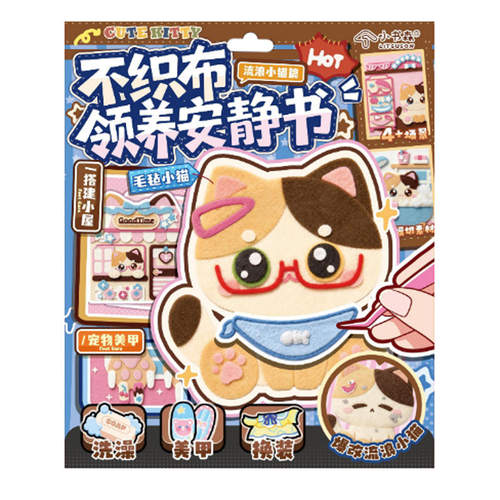 LITSUSON/小书森贴纸/立体贴纸