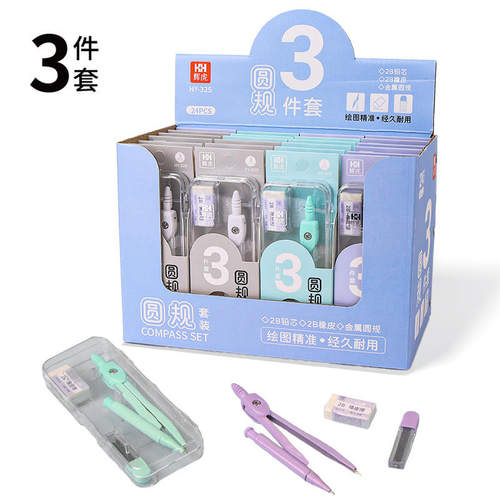 辉虎圆规/圆规套装辉虎马卡龙