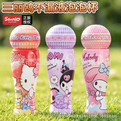 正版三丽鸥手持泡泡瓶凯蒂猫库洛