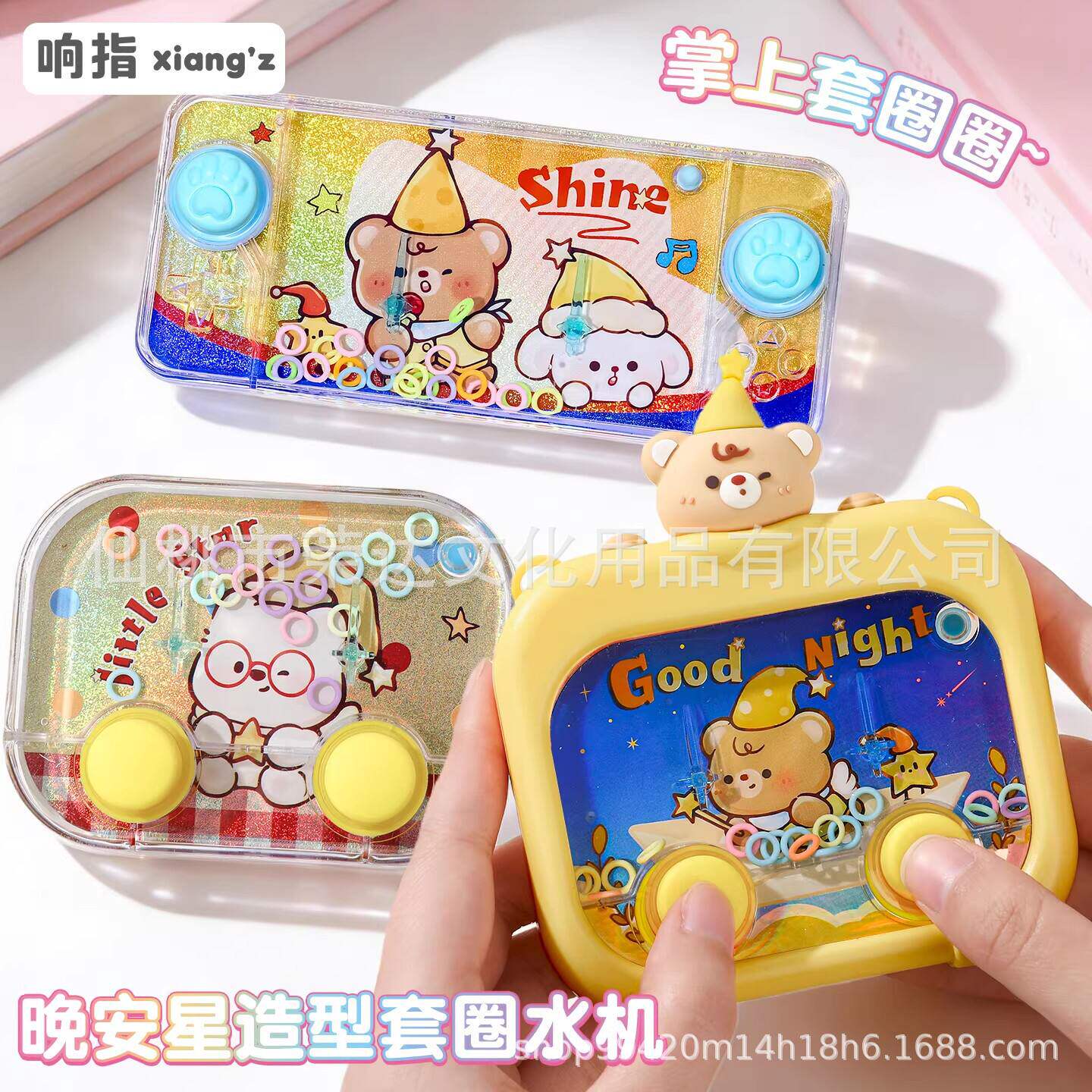 可爱晚安星造型套圈水机水中套圈圈益智掌上小游戏机积分兑换礼物