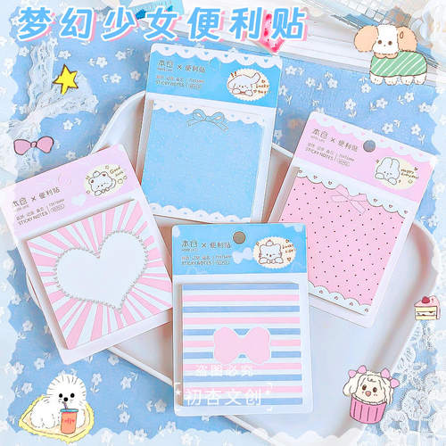 本仓便签本/便条纸/N次贴