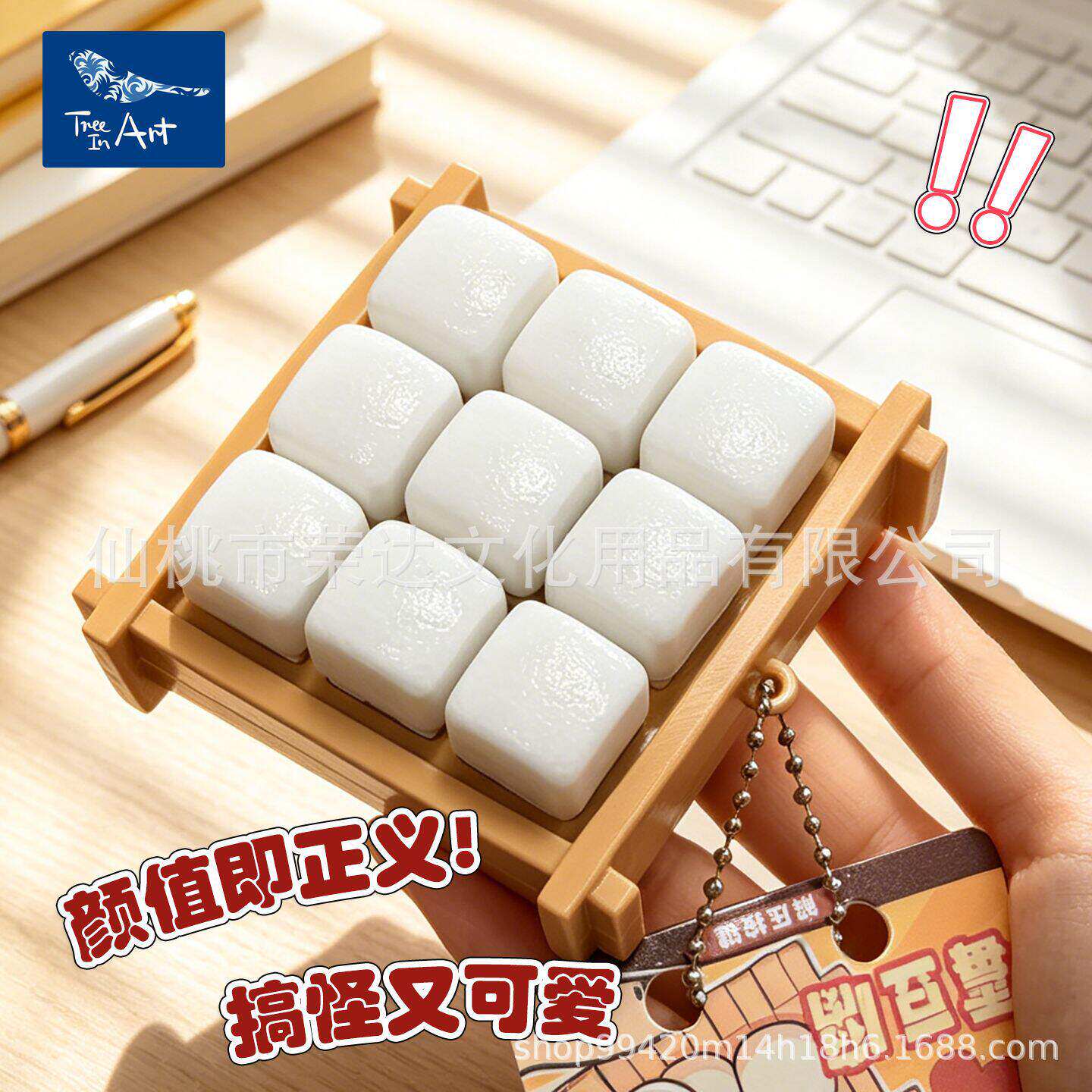 青壹坊霉豆腐解压按键包包挂件九宫格仿真毛豆腐趣味网红挂饰玩具