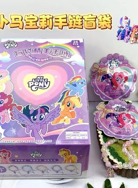 新款创意响指XZ2420574小马宝莉