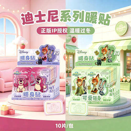 Disney/迪士尼60度迪士尼正版