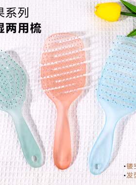 缤红家糖果系列干湿两用梳空气蓬松镂空按摩梳防静电造型头发梳