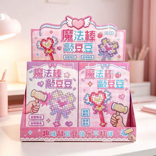 魔法棒敲豆豆套装玩具儿童解压创