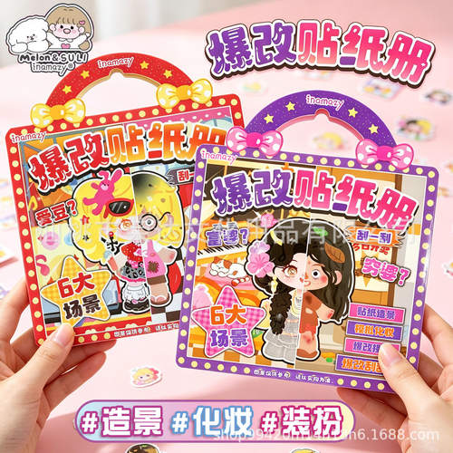 inamazy贴纸/立体贴纸inamazy