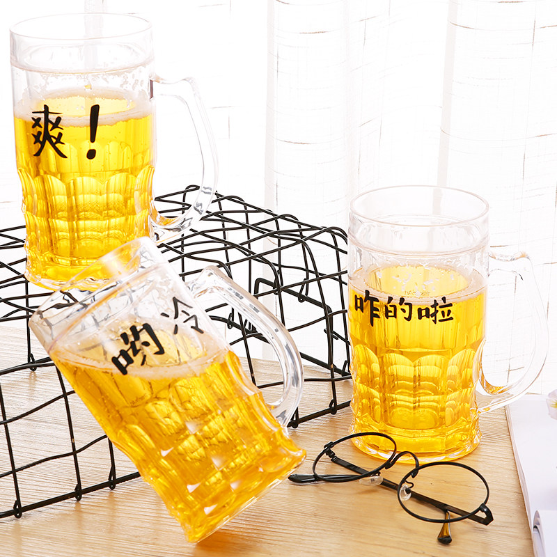 创意大号双层保冷啤酒杯恶搞文字果汁饮料冰杯450ML大容量水杯子,餐饮具,啤酒杯,淘宝优惠券,粉丝福利购,淘宝优惠卷