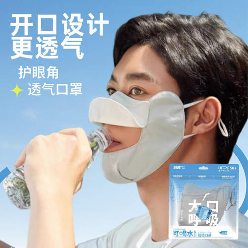 冠辉防晒聚酯纤维可喝水系列防