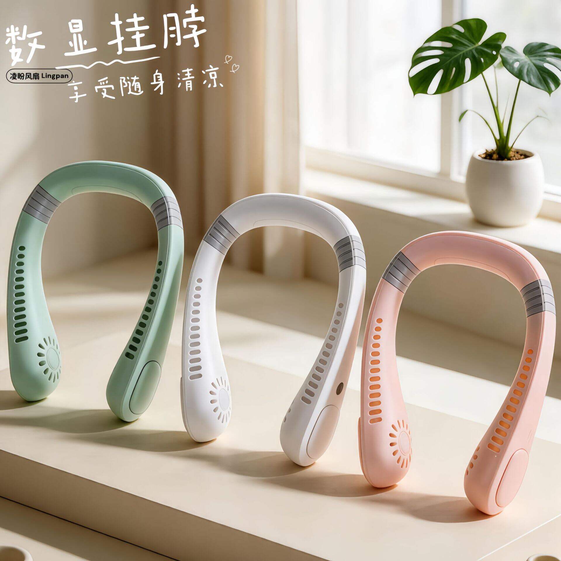 简约清新纯色挂脖电风扇无数显无叶挂脖风扇USB充电户外运动风扇