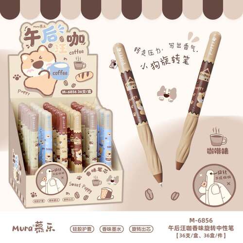 mura/慕乐无特殊功能中性笔