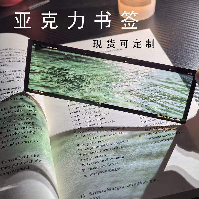 透明冰岛往事亚克力书签电影感透图片