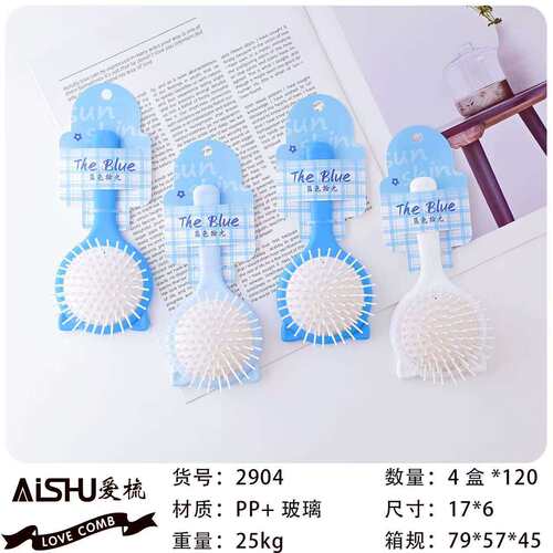 爱梳美发/烫发/染发器（梳）