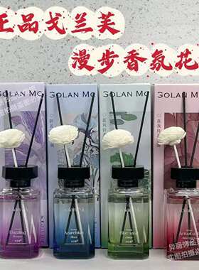 空气清新正品戈兰芙空气芳香剂