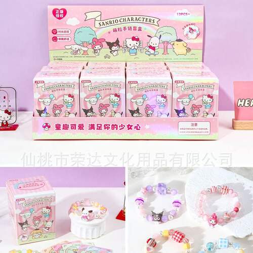 响指小众木作正版三丽鸥家族系