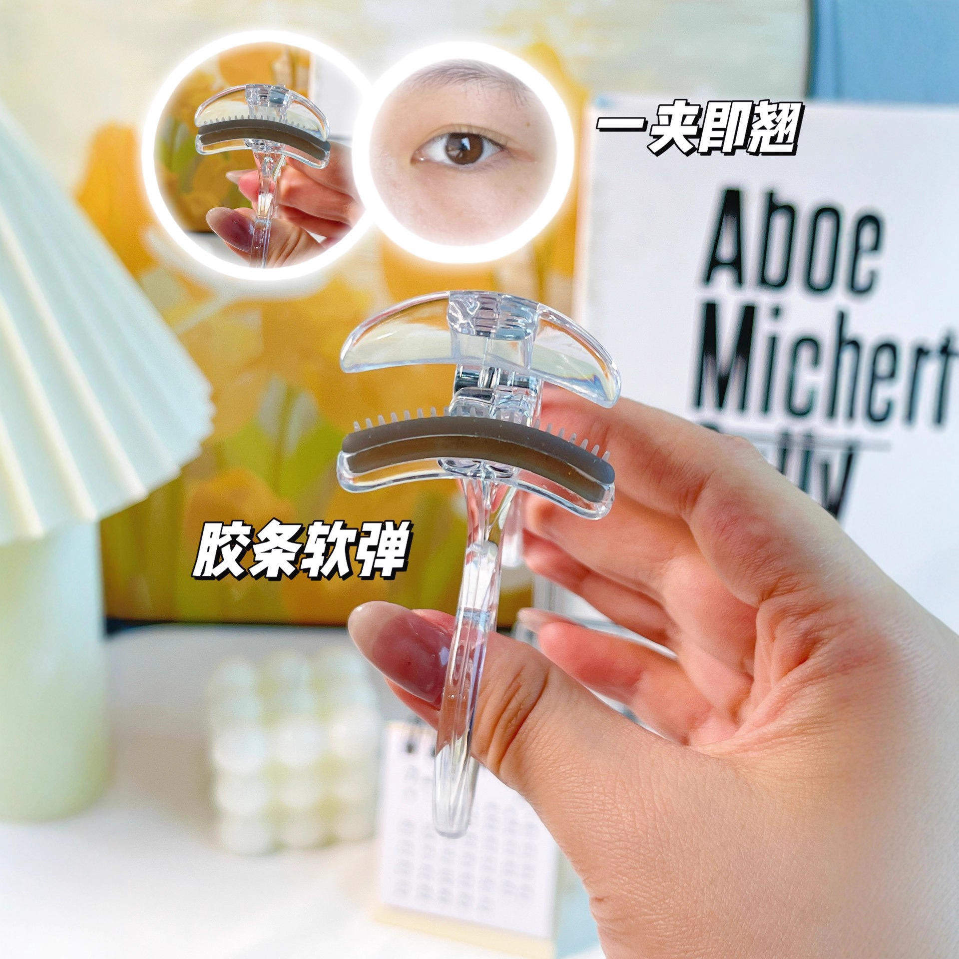 雪玛丽遇见系列冲天卷翘睫毛夹广