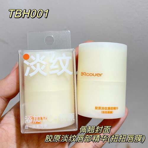 Bqcover/佩翘封面唇膜佩翘封面