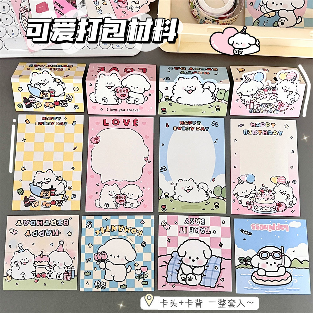 腾亿联名授权款可爱小狗卡头背卡高颜值出卡打包底卡礼物包装卡纸