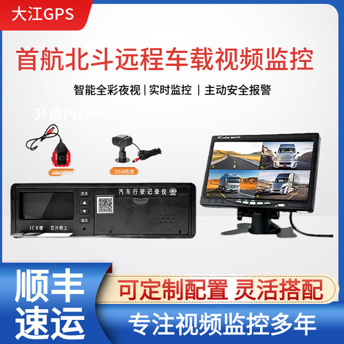4G首航北斗SH-GM主动安全视频机ADAS+DSM+BSD新国标GV货车客运