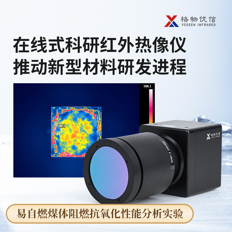 PCB热成像仪维修检测主板pcb焊接微米级红外科研芯片内部测温热像图片