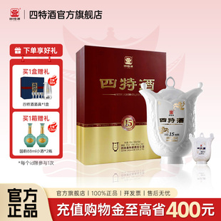 50ml 500ml 特香型纯粮白酒 四特酒15年52度 官方正品