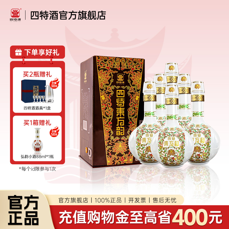 官方正品丨江西四特酒东方韵弘韵52度558ml 特香型白酒浓酱清三香