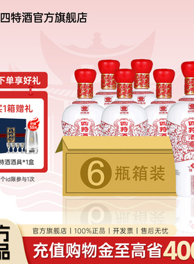 江西四特酒红锦瓷H3号 52度500ml 特香型鸿运当头白酒婚庆宴请