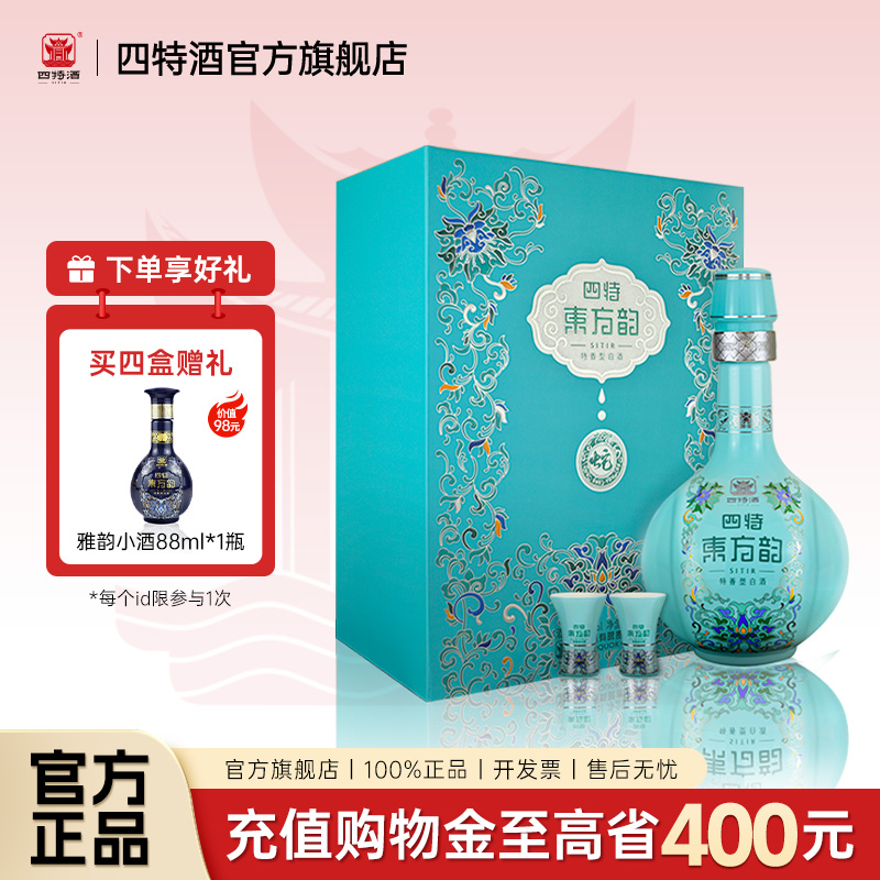 甄选礼盒 四特酒东方韵蛇年礼盒52度500ml特香型高端白酒官方正品