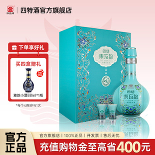 甄选礼盒 四特酒东方韵蛇年礼盒52度500ml特香型高端白酒官方正品