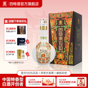官方正品 特香型纯粮白酒送礼 四特酒东方韵弘韵52度500ml