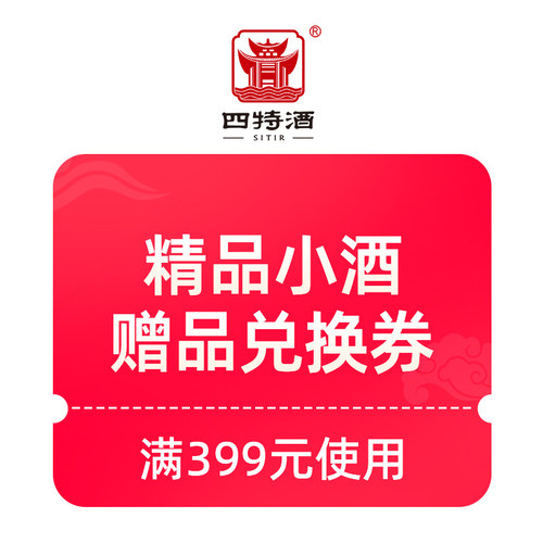 预定大额有价券