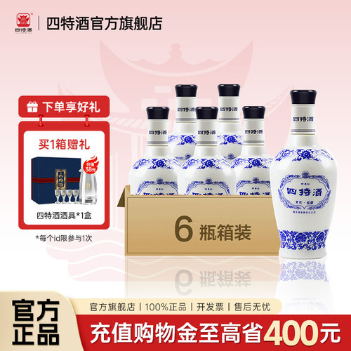 四特酒青花窖藏6瓶500ml酒厂白酒
