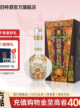 官方正品四特酒东方韵弘韵52度375ml 特香型纯粮白酒浓酱清三香
