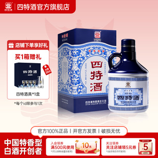 官方正品 四特酒江西四星52度460ml  特香型白酒 浓酱清三香
